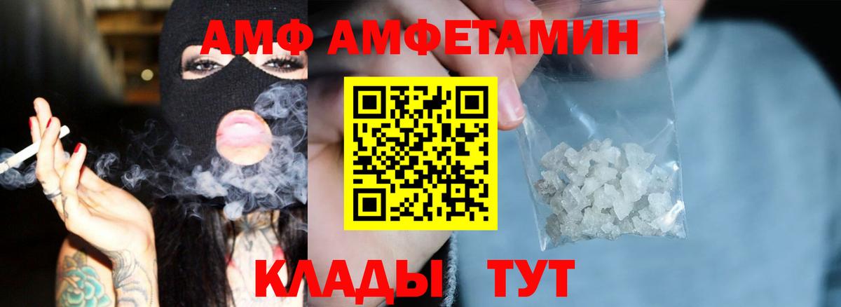 Amphetamine Premium  Вход с VPN  Долгопрудный 