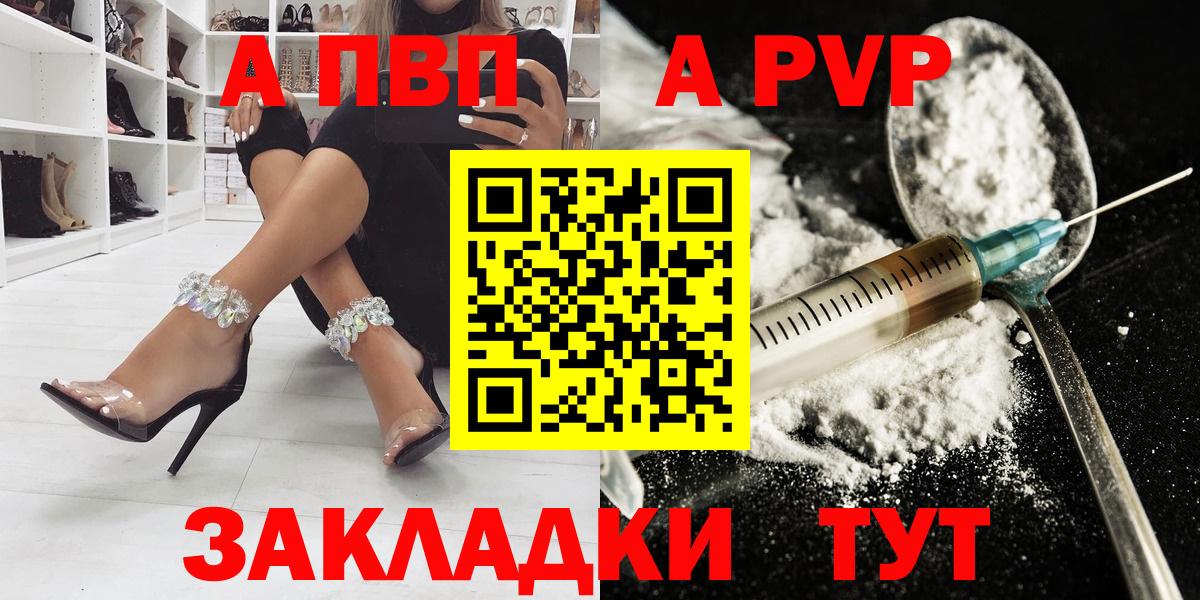 Долгопрудный  А ПВП мука  продажа наркотиков  APVP крисы CK  A PVP VHQ  Вход с VPN 