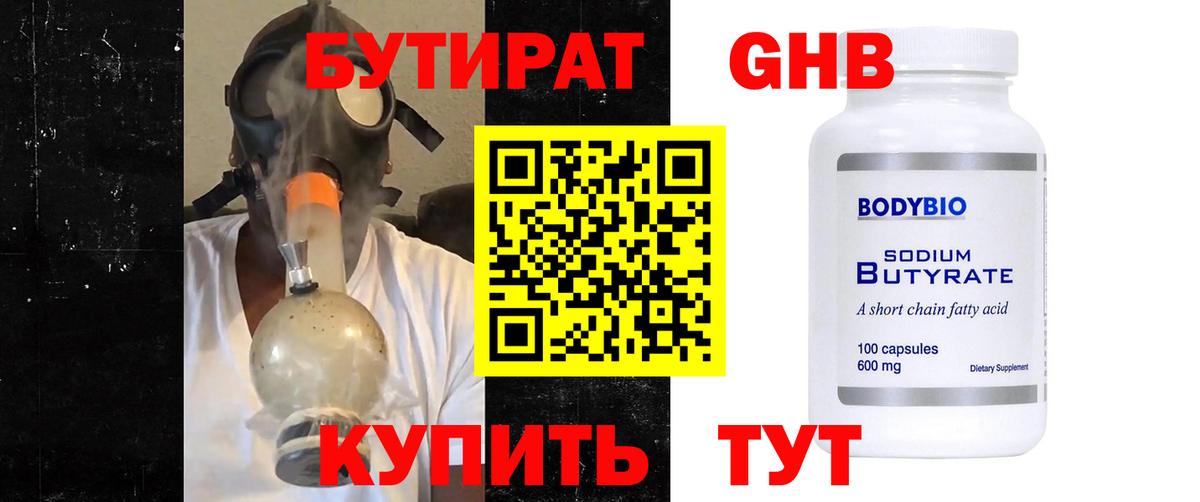 Долгопрудный  БУТИРАТ Butirat  Вход с VPN 