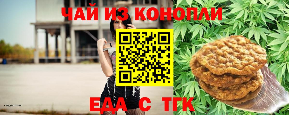 Canna-Cookies конопля Долгопрудный