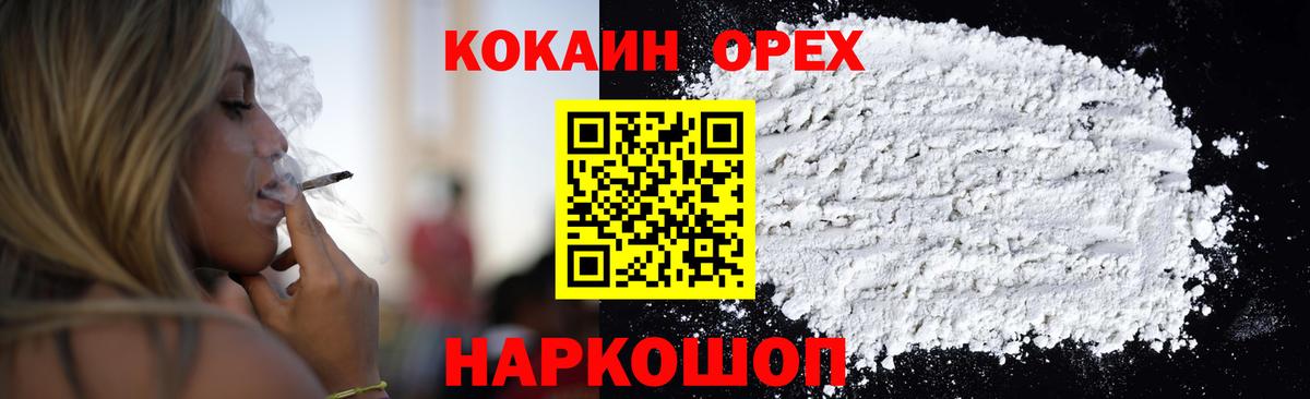 КОКАИН Columbia  Вход с VPN  Cocaine Перу  Долгопрудный 