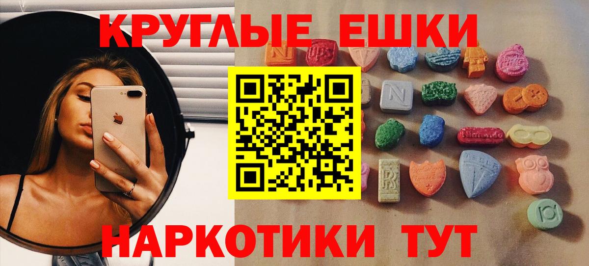 ЭКСТАЗИ 99% Долгопрудный