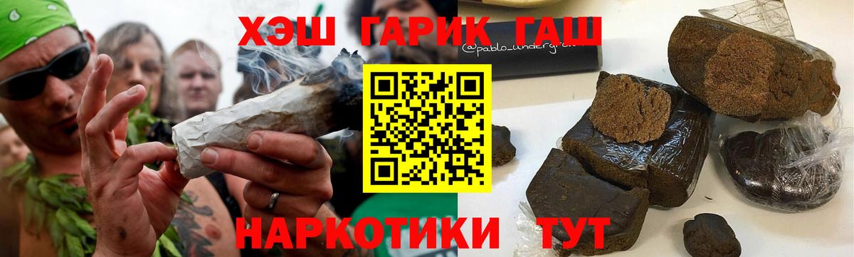 Гашиш  Вход с VPN  Долгопрудный  Гашиш гарик 