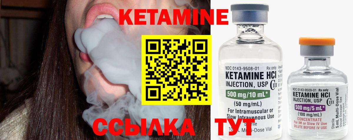 Кетамин VHQ  Вход с VPN  Долгопрудный 