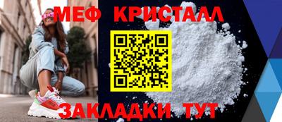 мет Кунгур