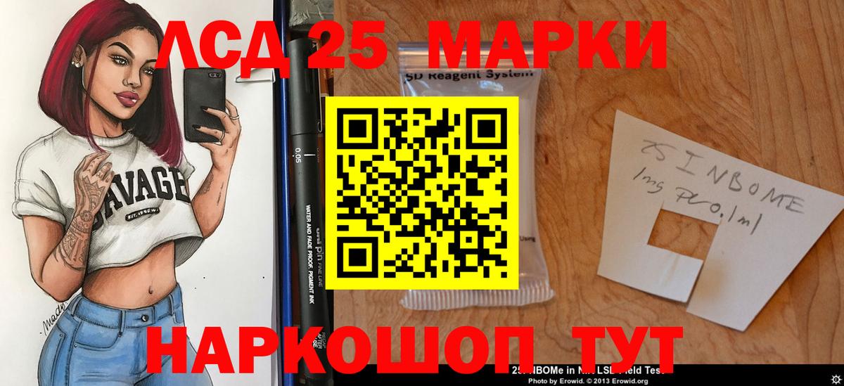 LSD-25 экстази ecstasy Долгопрудный