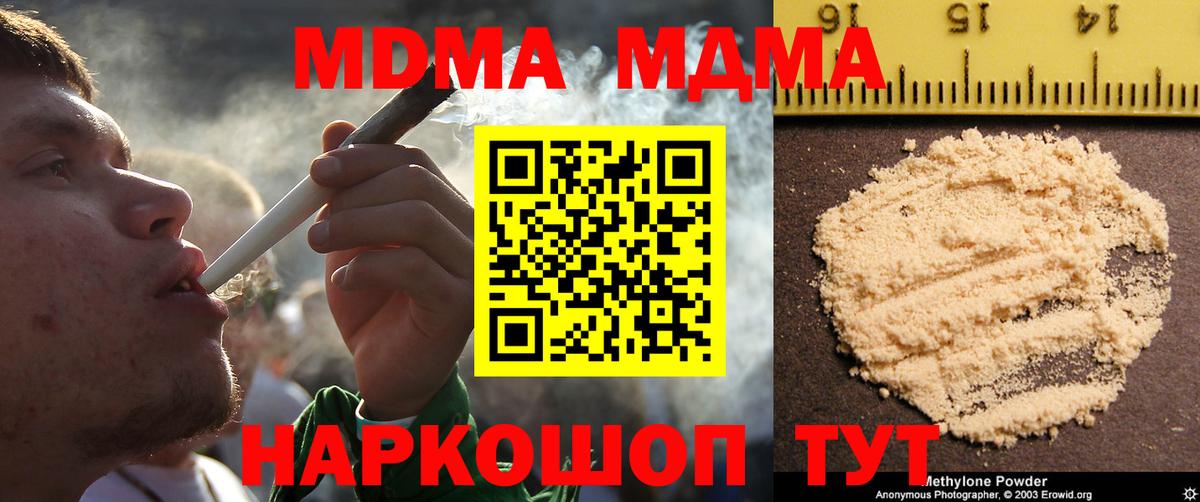 MDMA кристаллы  Вход с VPN  Долгопрудный  MDMA  MDMA кристаллы 
