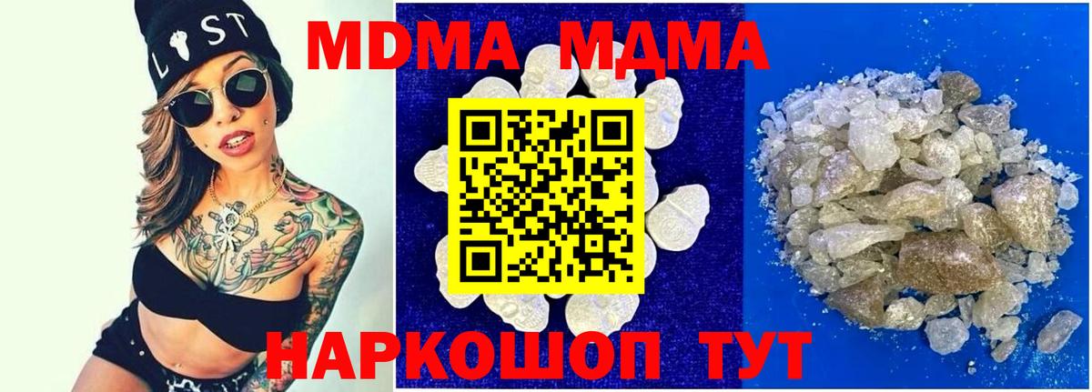 МДМА VHQ Долгопрудный