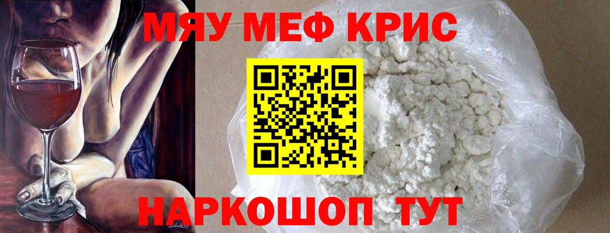 Долгопрудный  закладка  Вход с VPN  МЯУ-МЯУ VHQ  МЕФ 