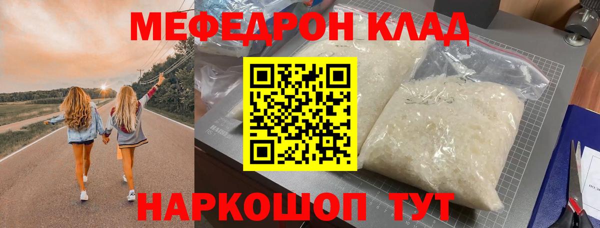 МЕФ Долгопрудный