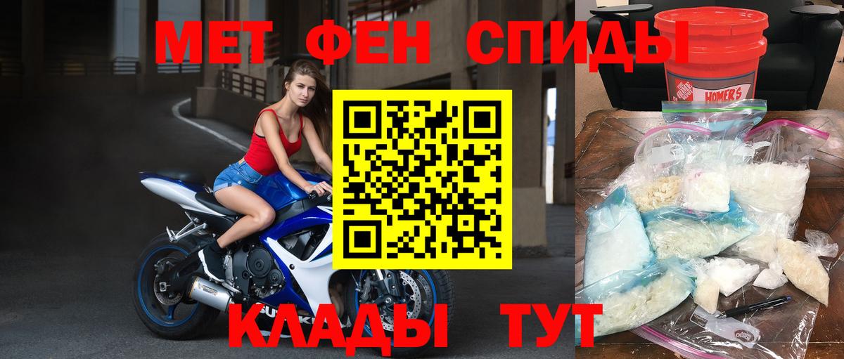 Долгопрудный  Первитин пудра  Вход с VPN 