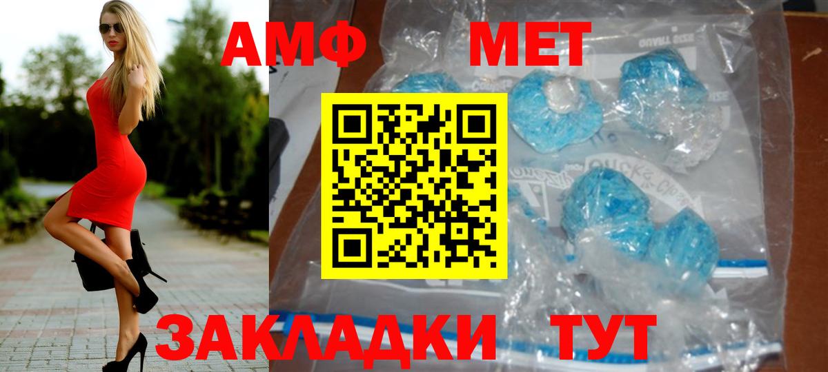 МЕТАМФЕТАМИН Декстрометамфетамин 99.9% Долгопрудный