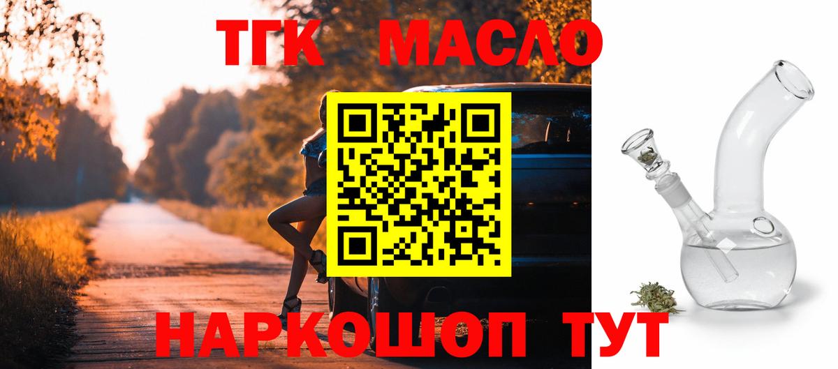 ТГК концентрат Долгопрудный
