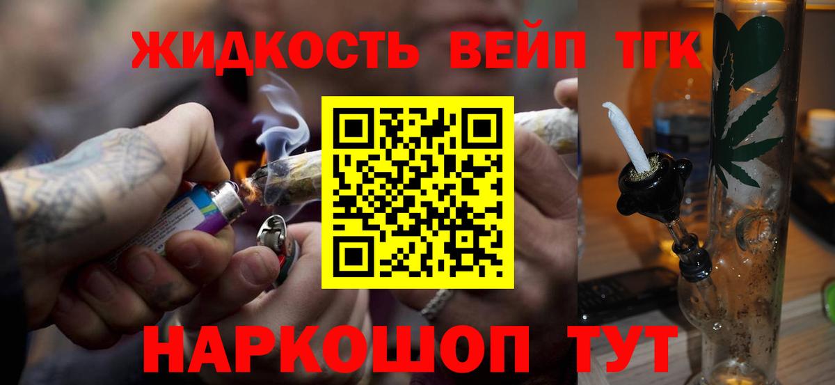 Долгопрудный  Дистиллят ТГК Wax  купить   Вход с VPN 